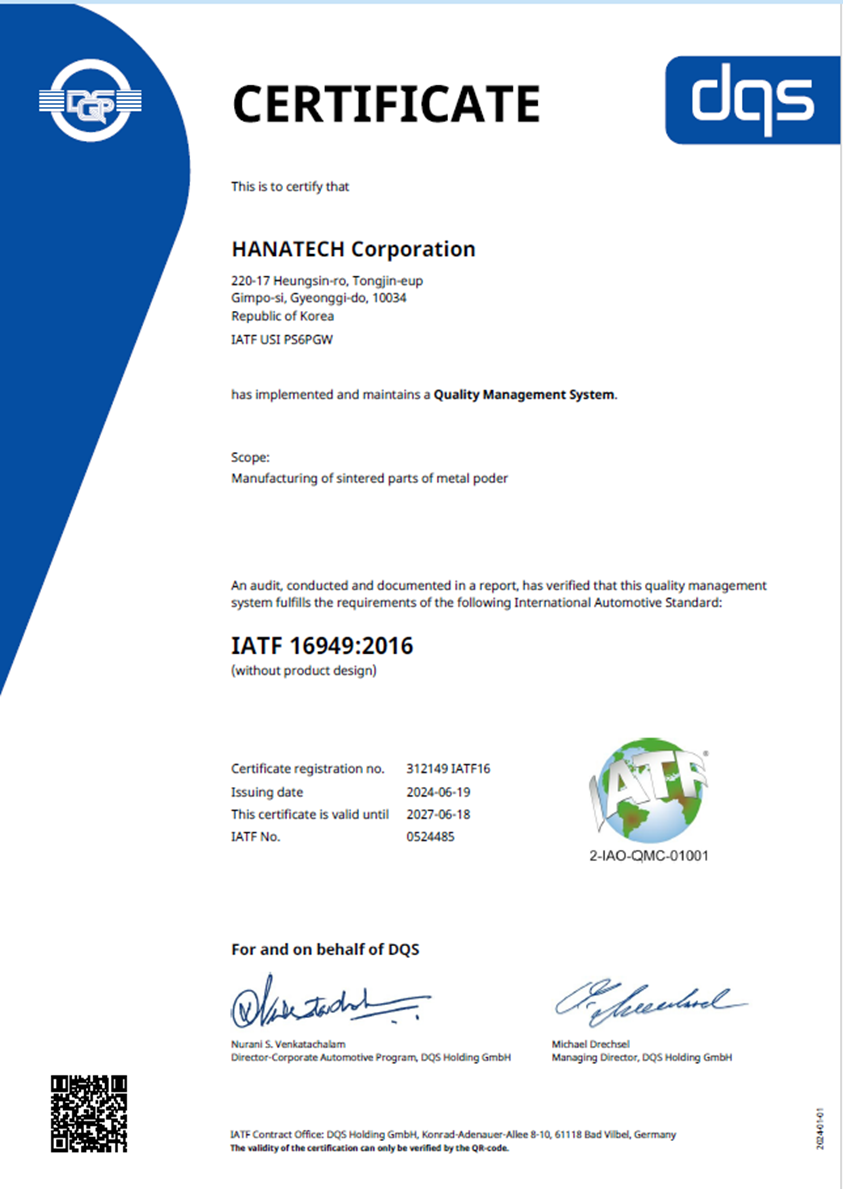 국제 자동차 품질경영시스템 인증서